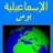 Avatar for Ismailia Press