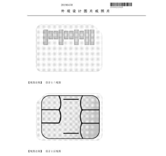 Xiaomi Patent