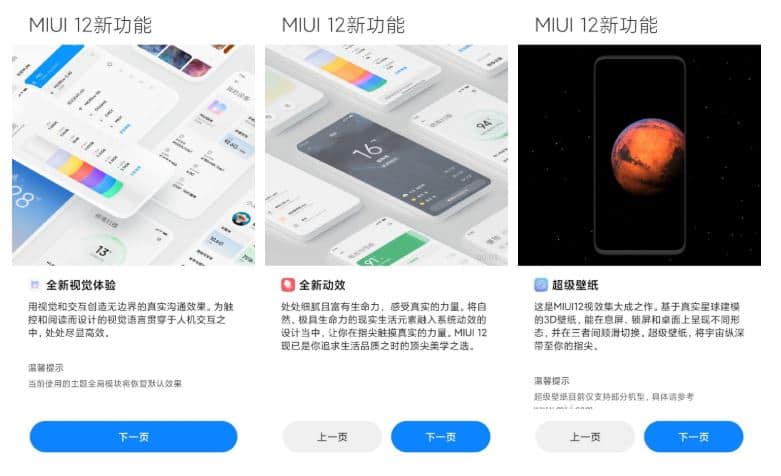 MIUI 12