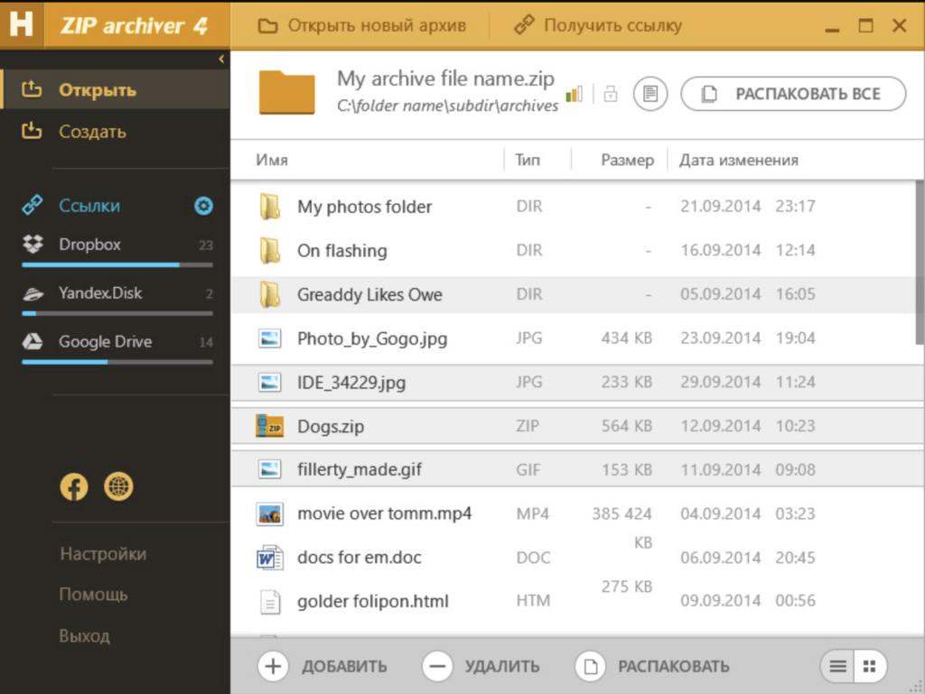 winzip alternative windows 10